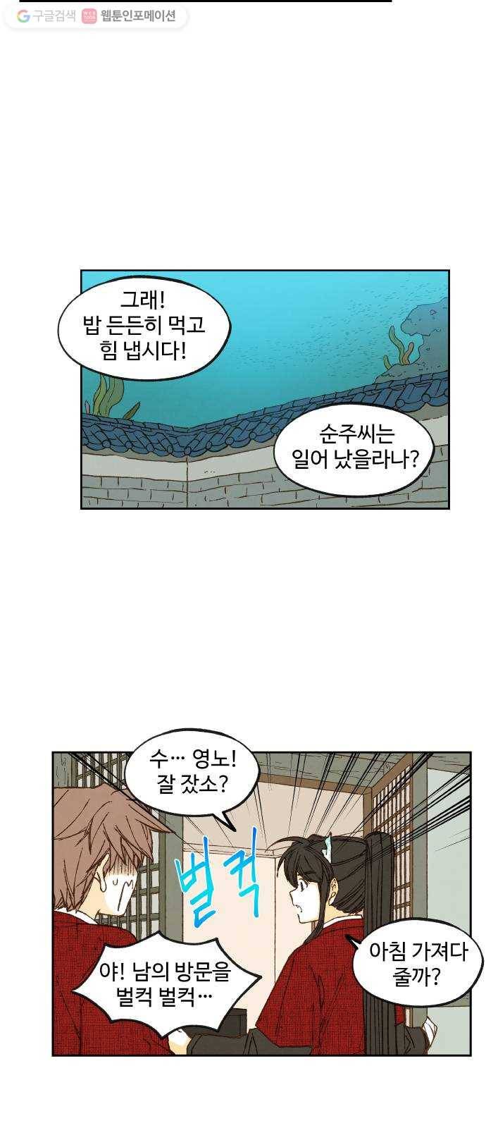 합격시켜주세용 78화 8