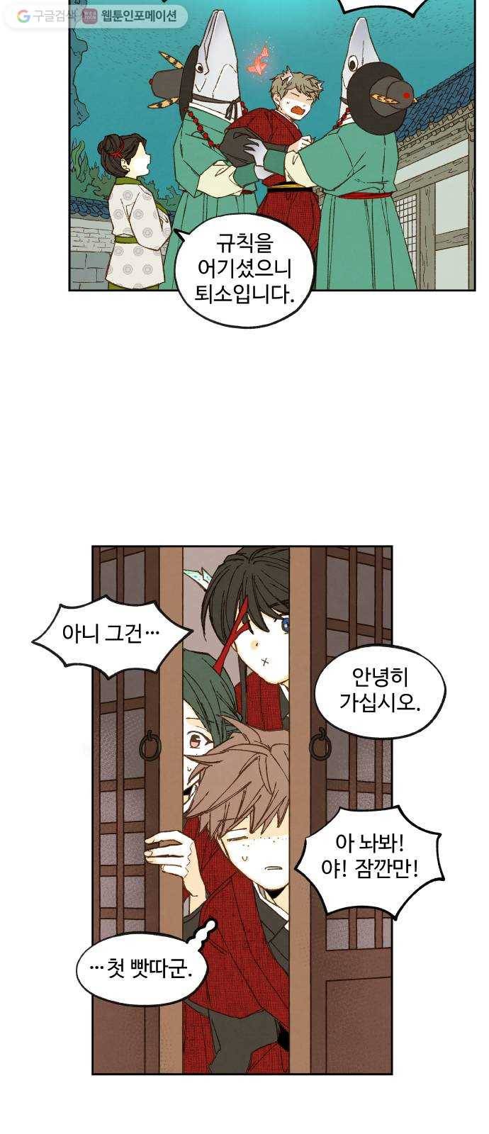 합격시켜주세용 78화 12