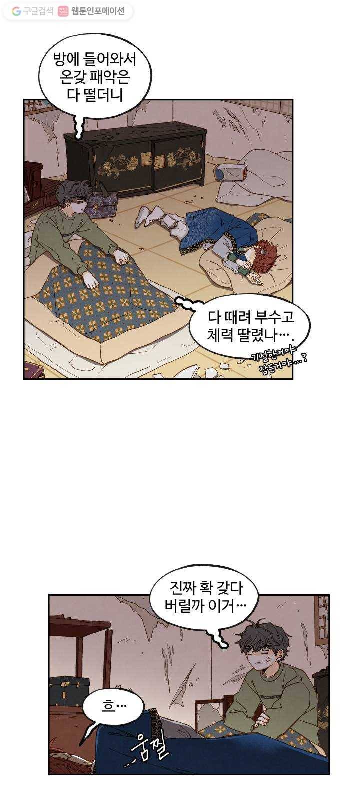 합격시켜주세용 78화 19