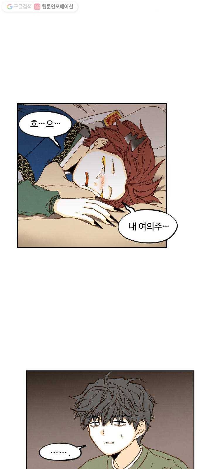 합격시켜주세용 78화 20