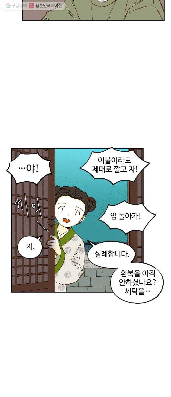 합격시켜주세용 78화 21