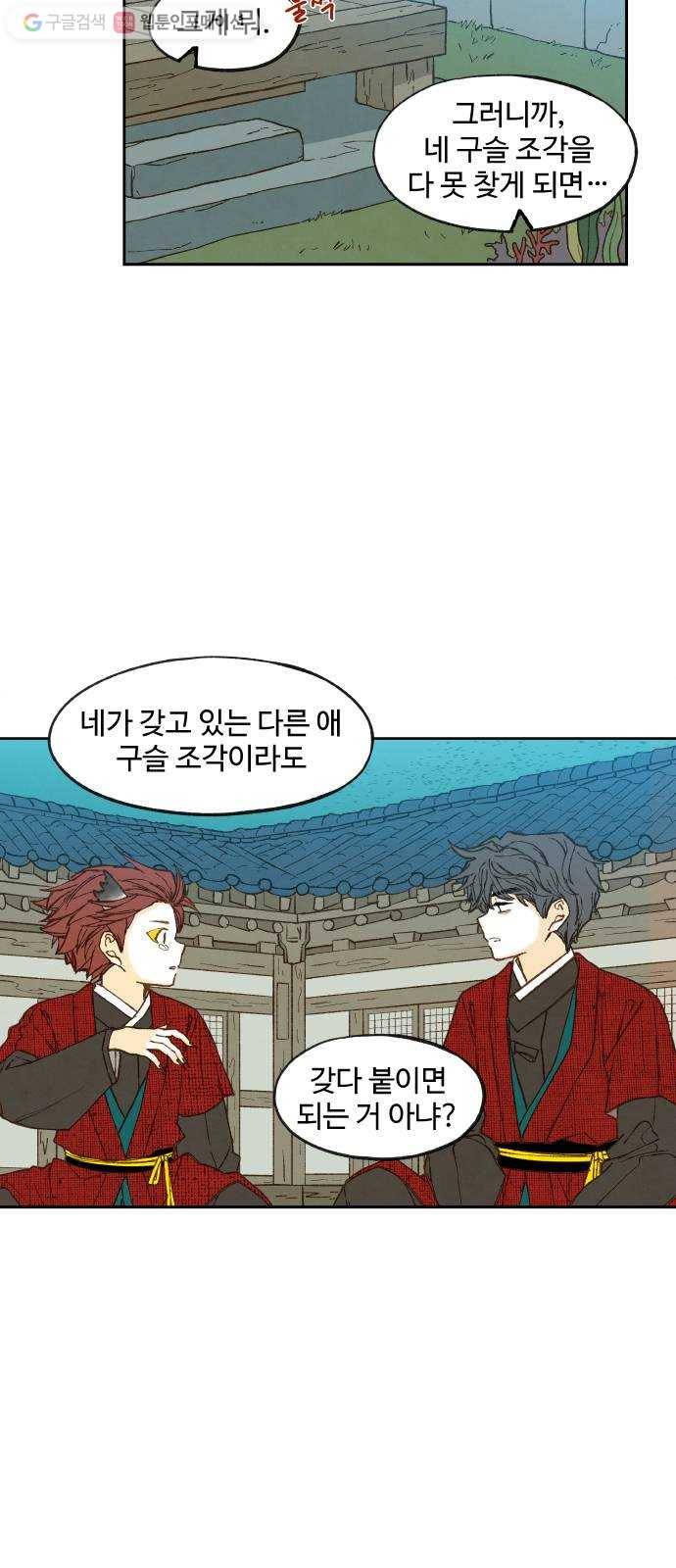 합격시켜주세용 78화 27