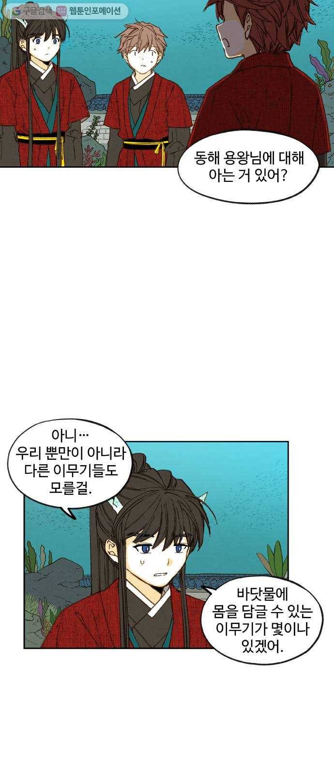 합격시켜주세용 78화 32
