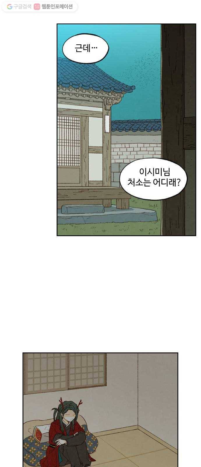 합격시켜주세용 78화 34