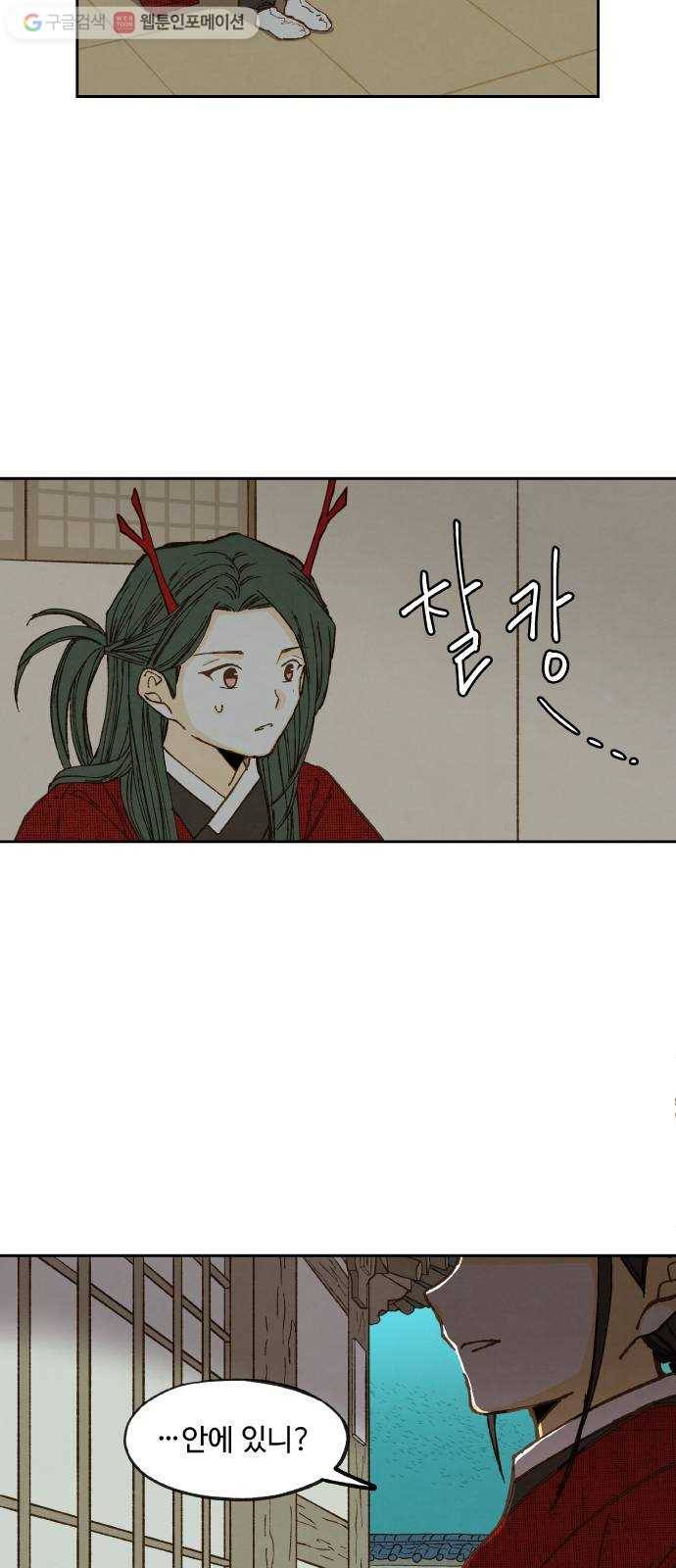 합격시켜주세용 78화 35