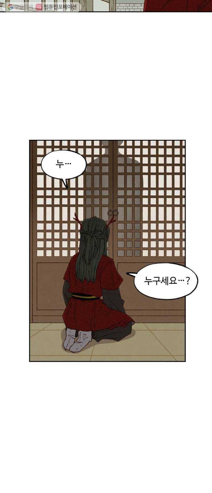 합격시켜주세용 78화 36