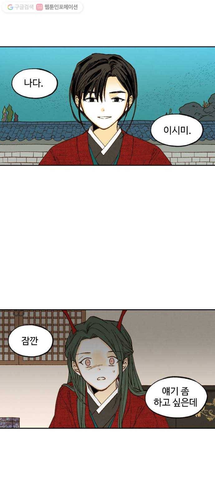 합격시켜주세용 78화 37