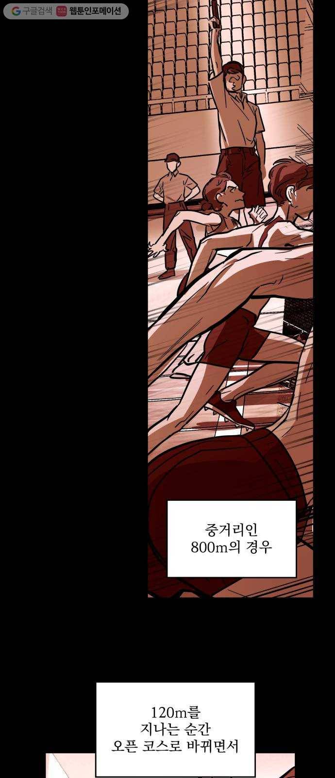 죽여주는 탐정님 27화 2