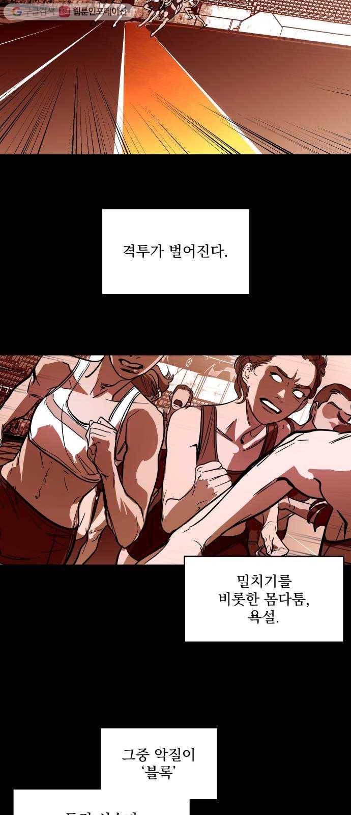 죽여주는 탐정님 27화 4