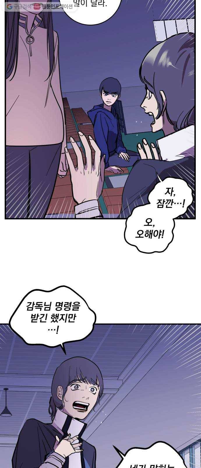 죽여주는 탐정님 27화 6