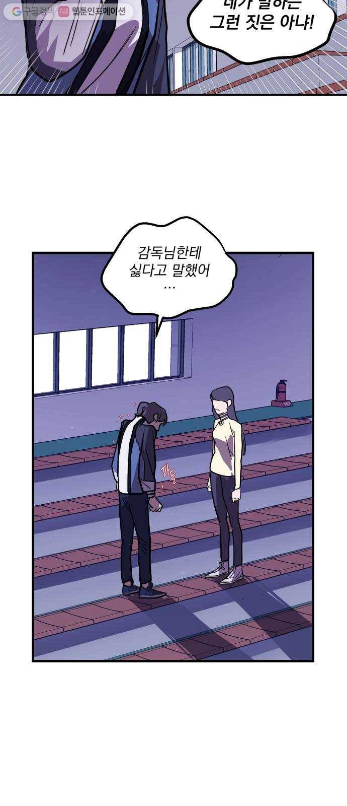 죽여주는 탐정님 27화 7