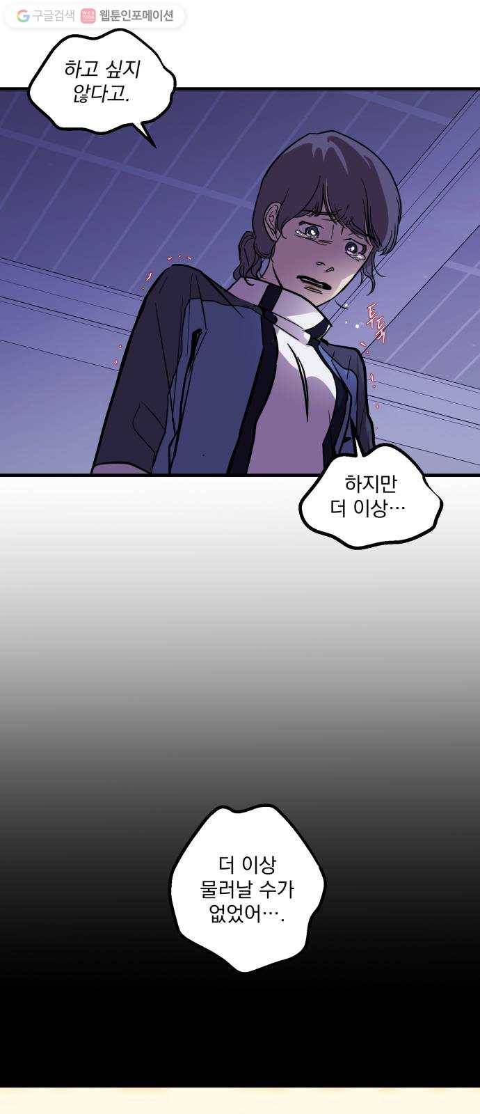 죽여주는 탐정님 27화 8
