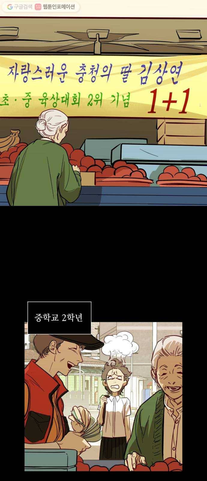 죽여주는 탐정님 27화 9