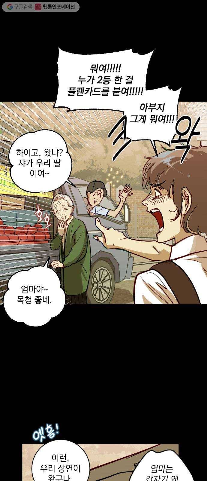 죽여주는 탐정님 27화 10