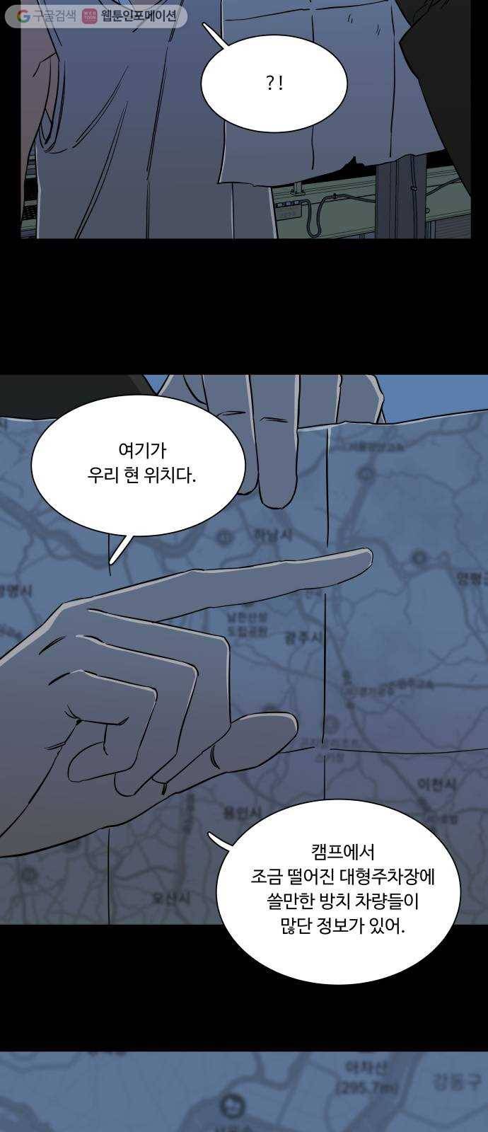 평행도시 8장 (1)_도주 15