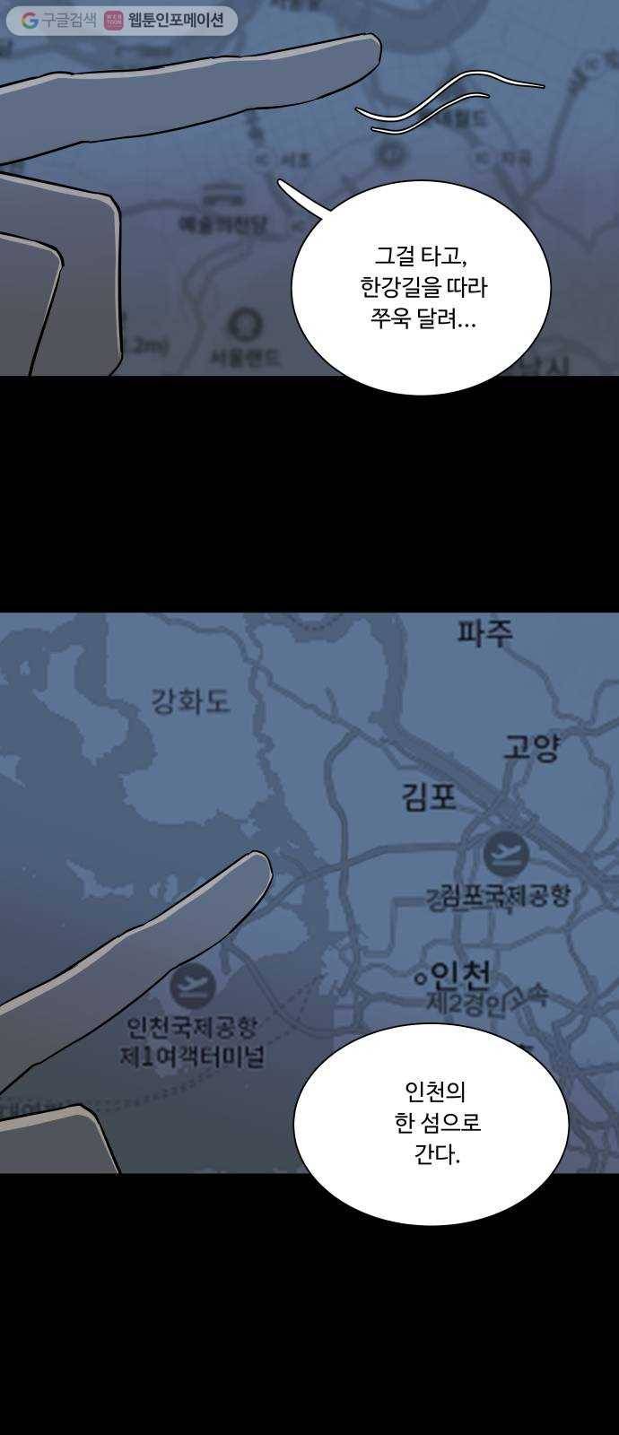 평행도시 8장 (1)_도주 16