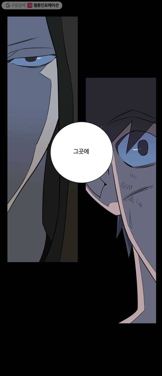 평행도시 8장 (1)_도주 17