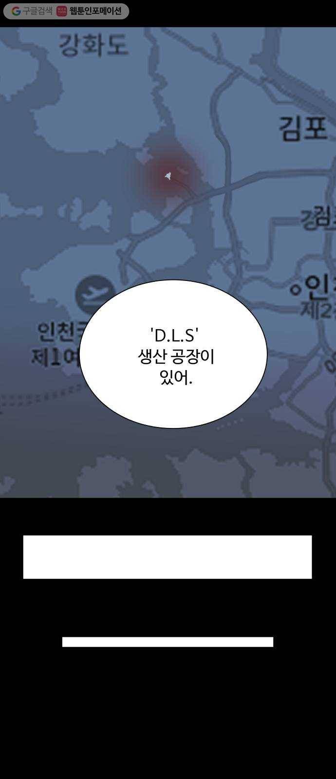 평행도시 8장 (1)_도주 18
