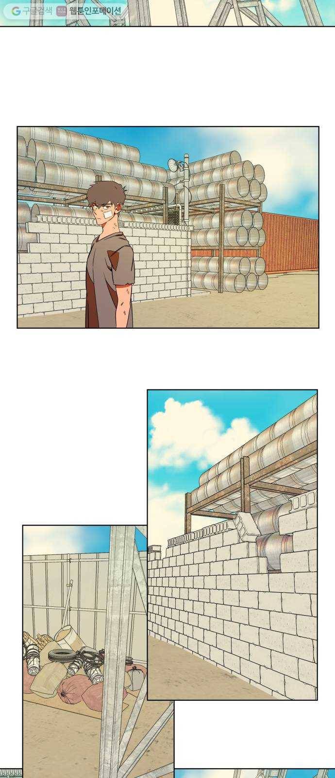 평행도시 8장 (1)_도주 20