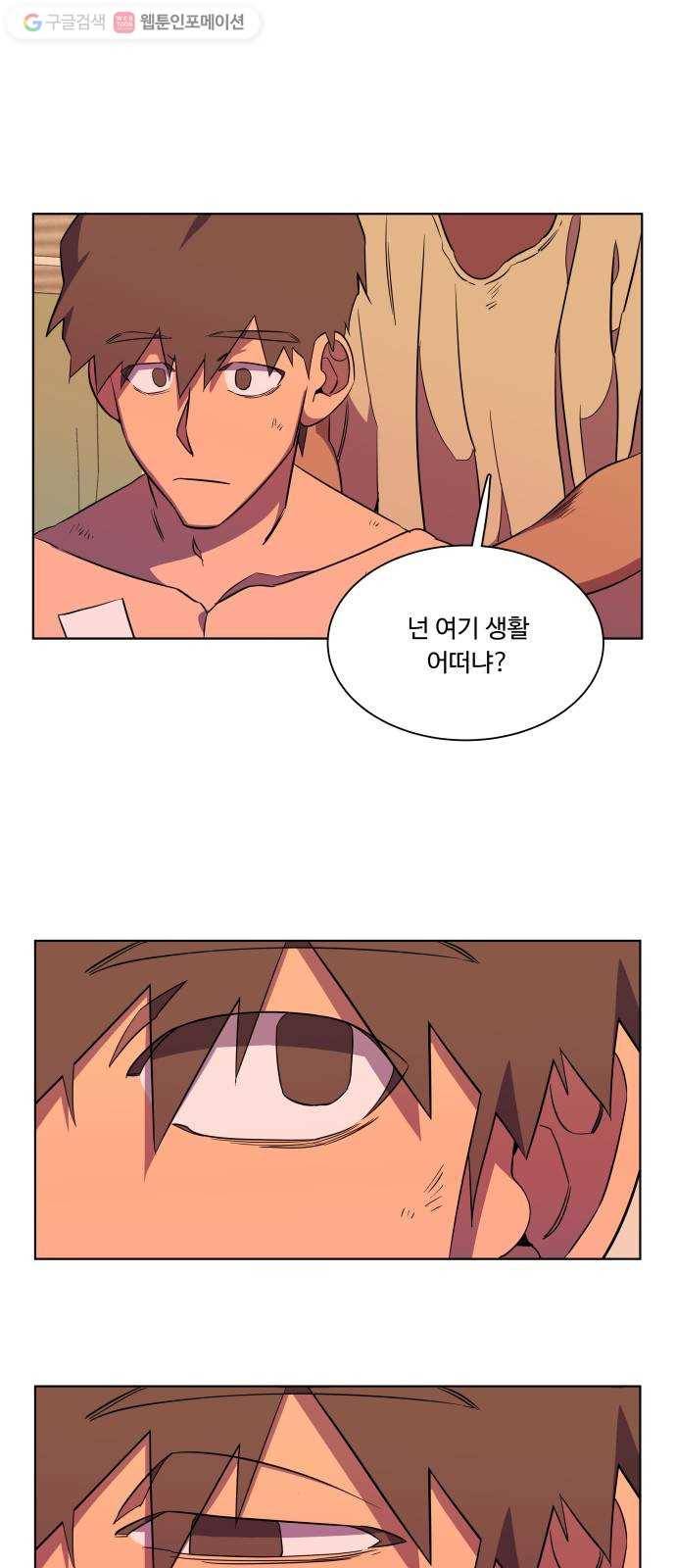 평행도시 8장 (1)_도주 31