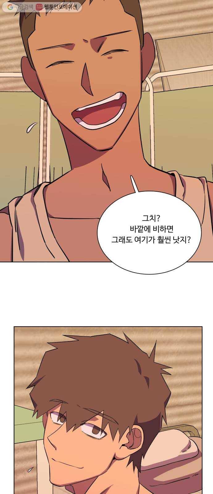 평행도시 8장 (1)_도주 33