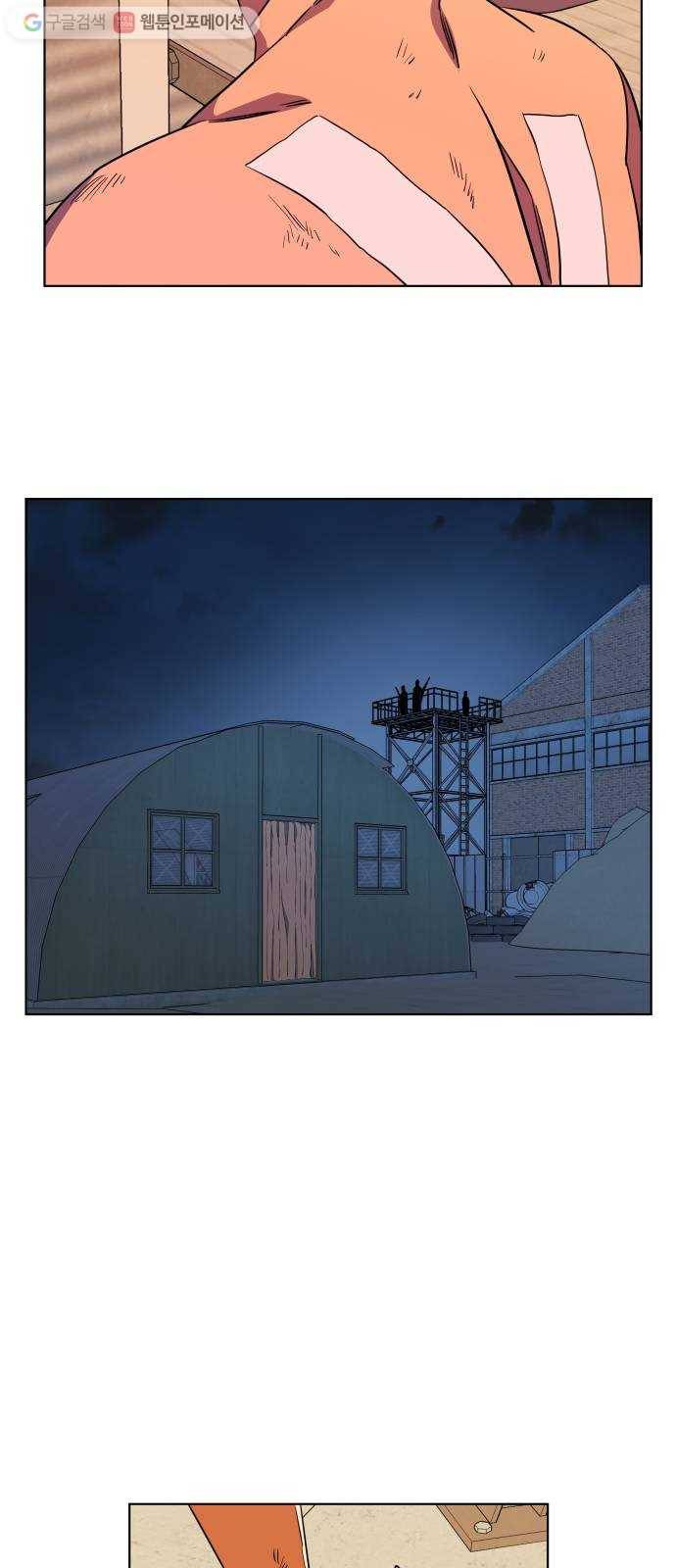 평행도시 8장 (1)_도주 34