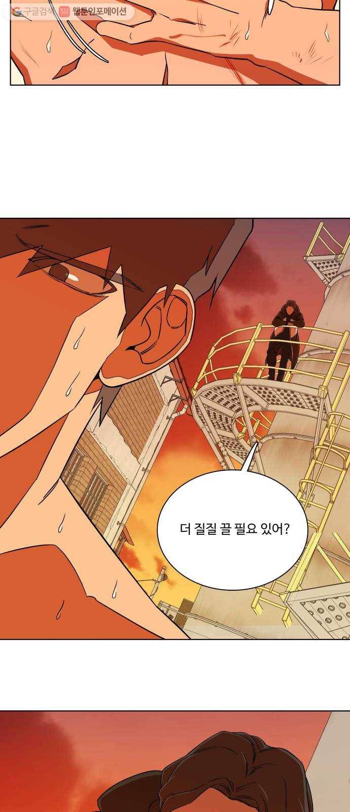 평행도시 8장 (1)_도주 39