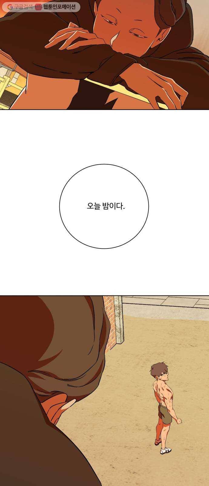 평행도시 8장 (1)_도주 40