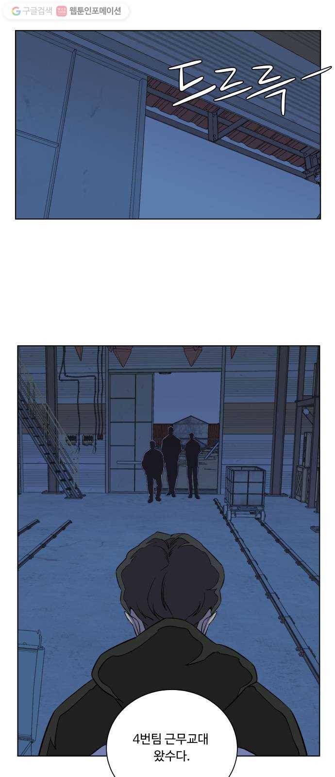 평행도시 8장 (1)_도주 44