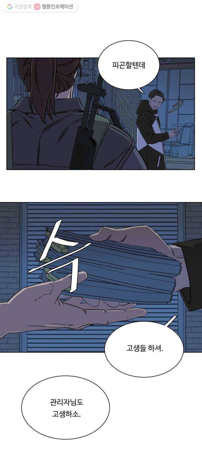 평행도시 8장 (1)_도주 50