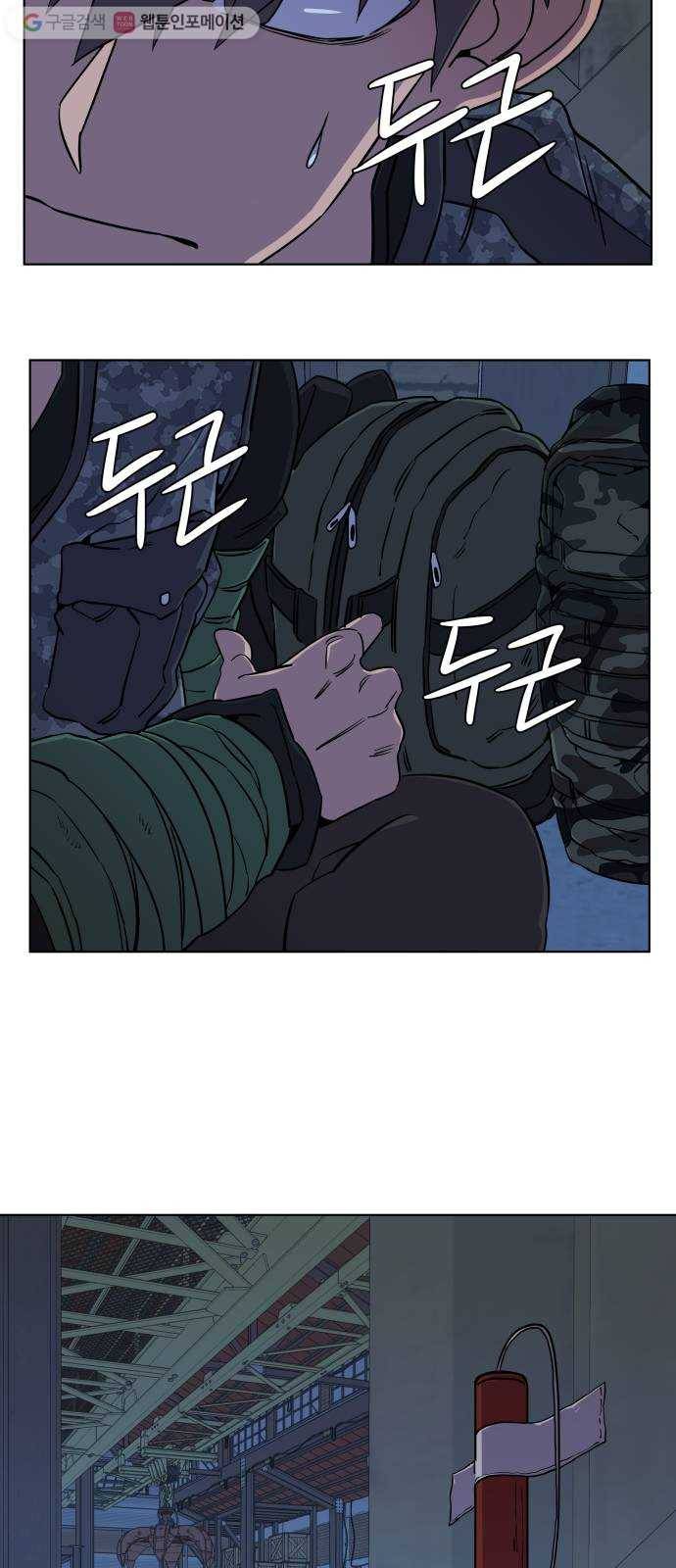 평행도시 8장 (1)_도주 52