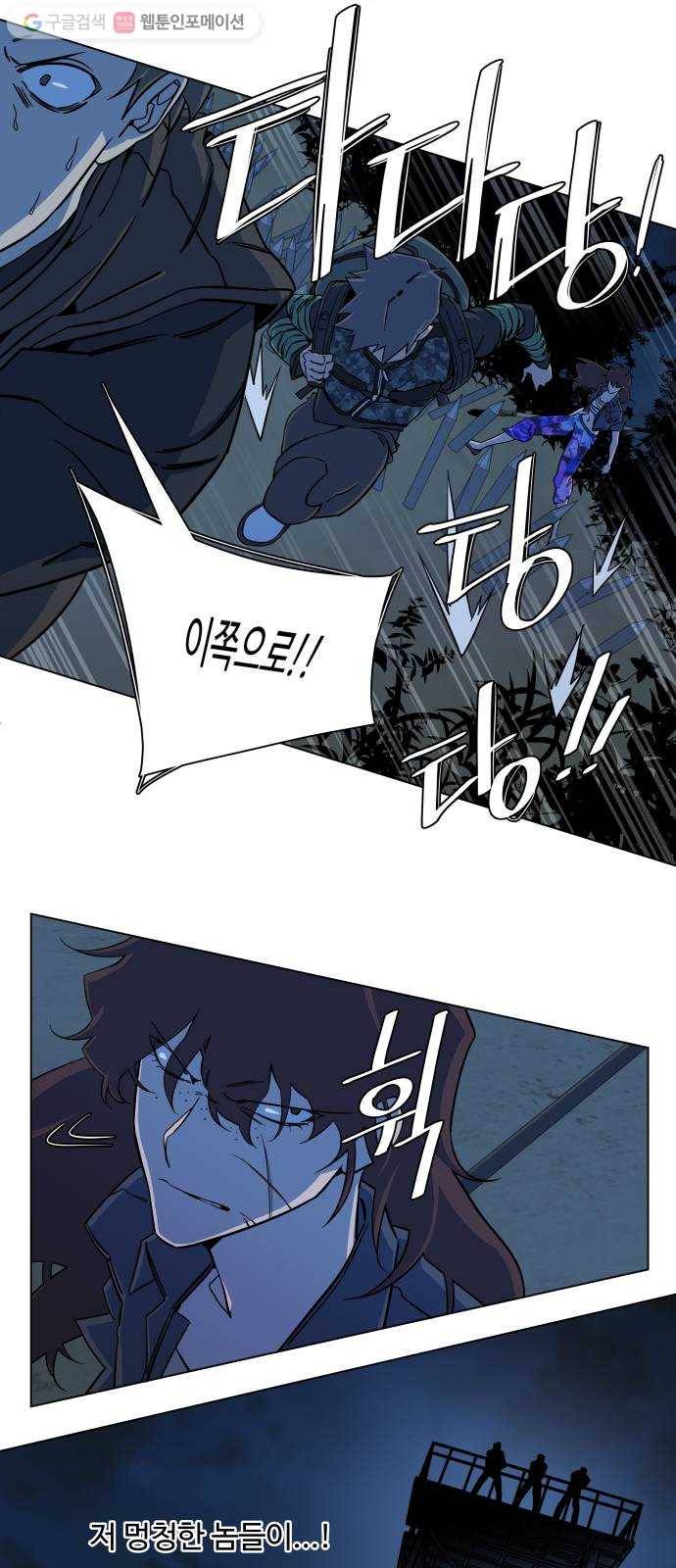 평행도시 8장 (3)_도주 5