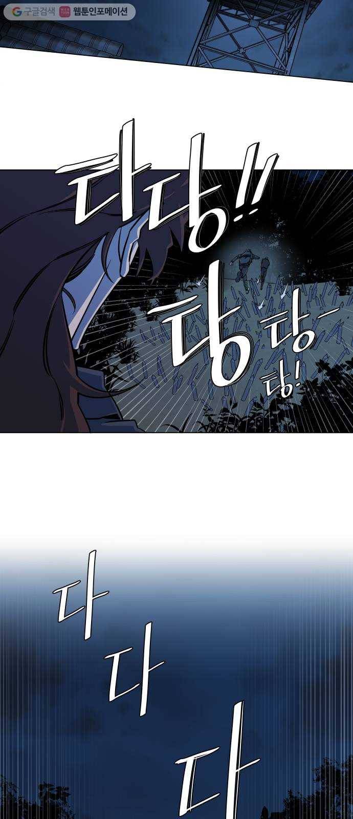평행도시 8장 (3)_도주 6