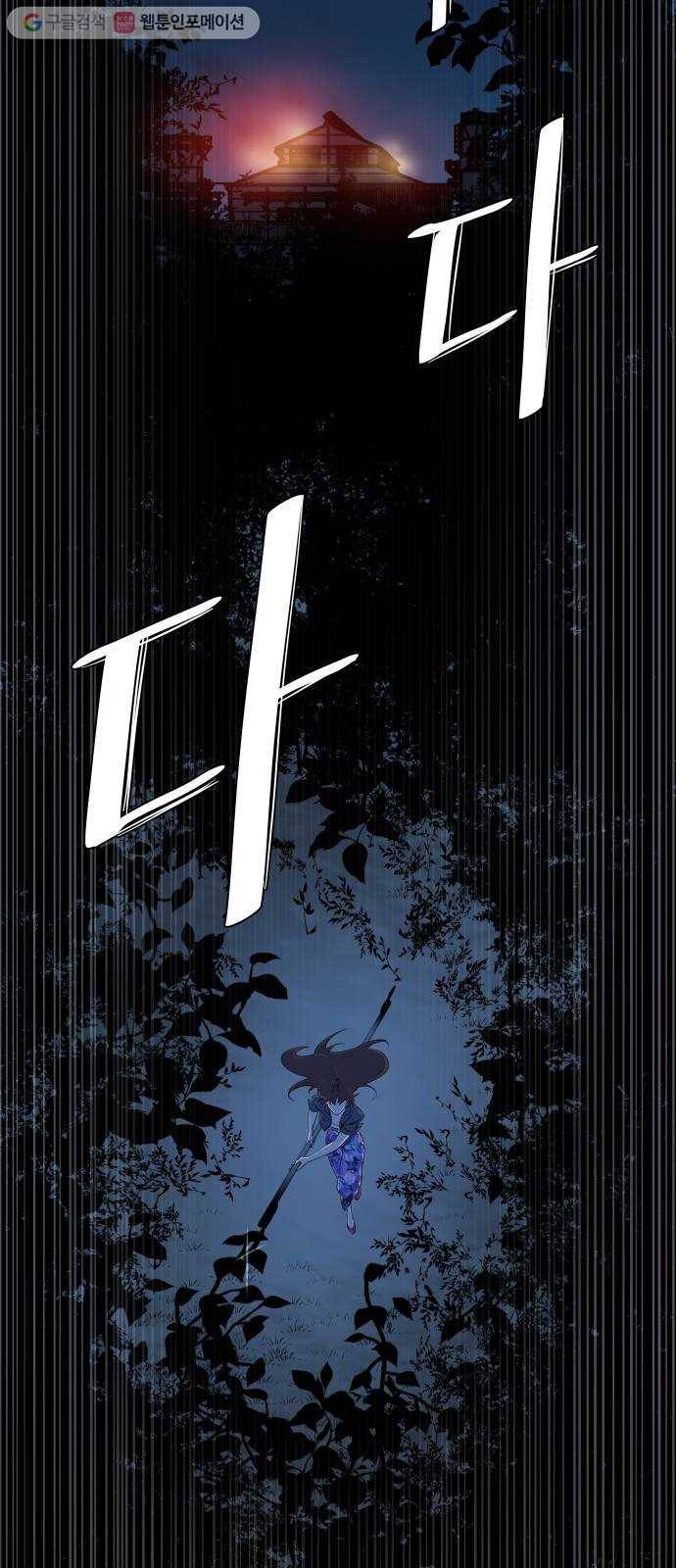 평행도시 8장 (3)_도주 7