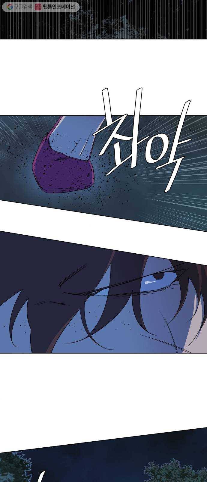 평행도시 8장 (3)_도주 8