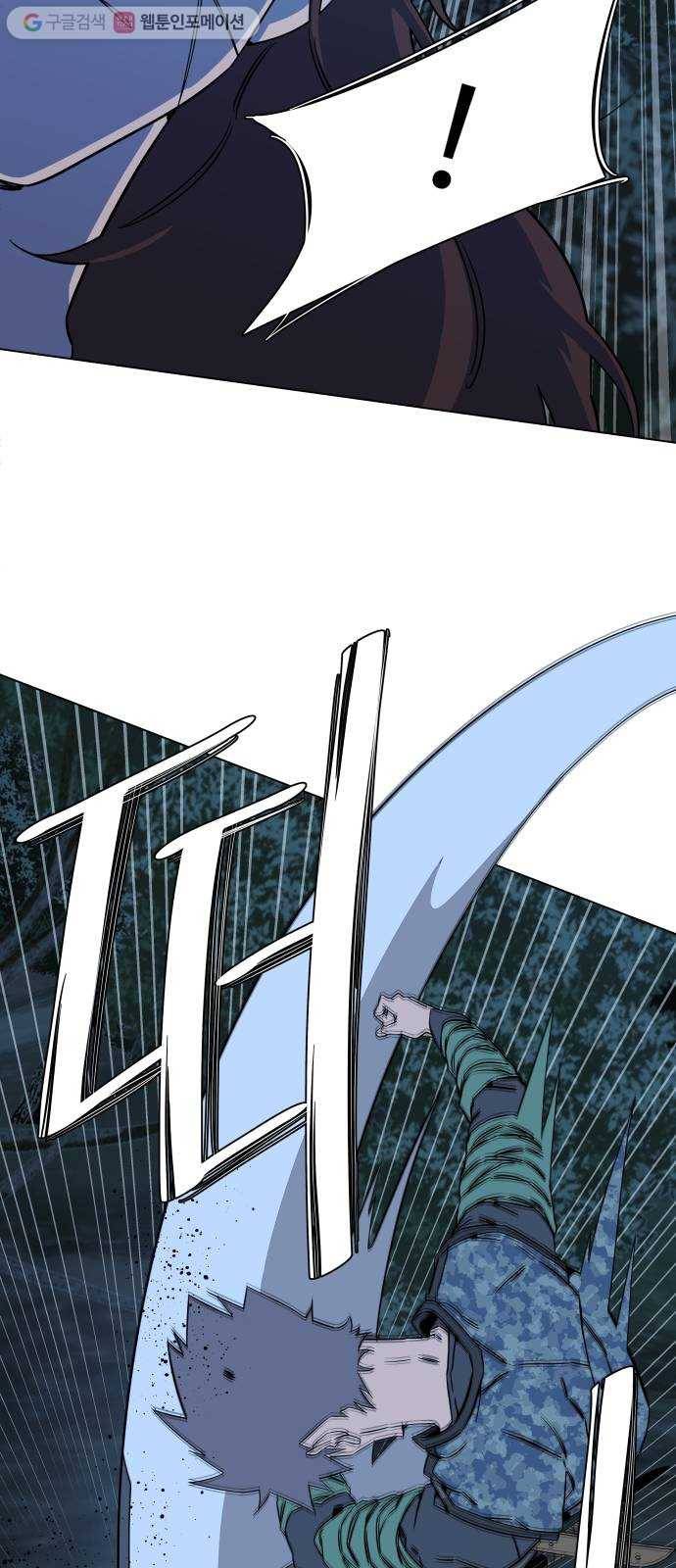 평행도시 8장 (3)_도주 11