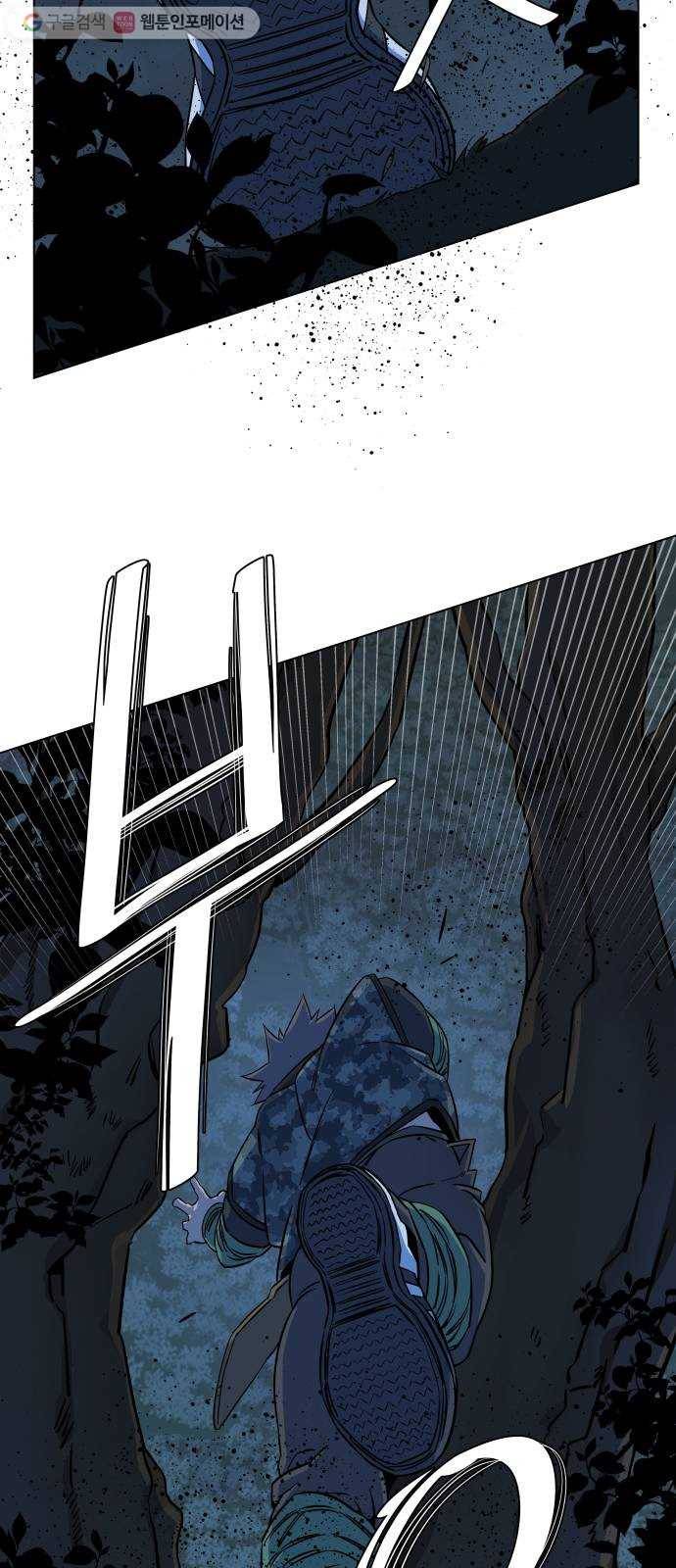 평행도시 8장 (3)_도주 19