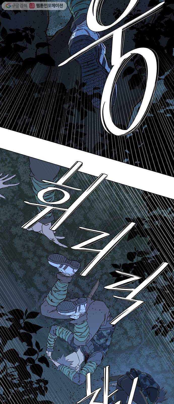 평행도시 8장 (3)_도주 20