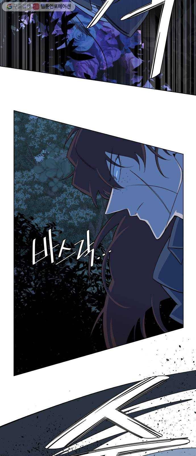 평행도시 8장 (3)_도주 23