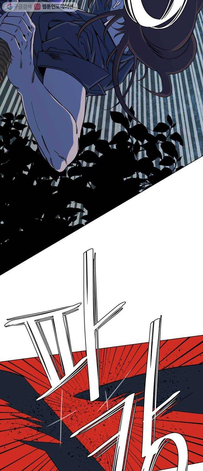 평행도시 8장 (3)_도주 33