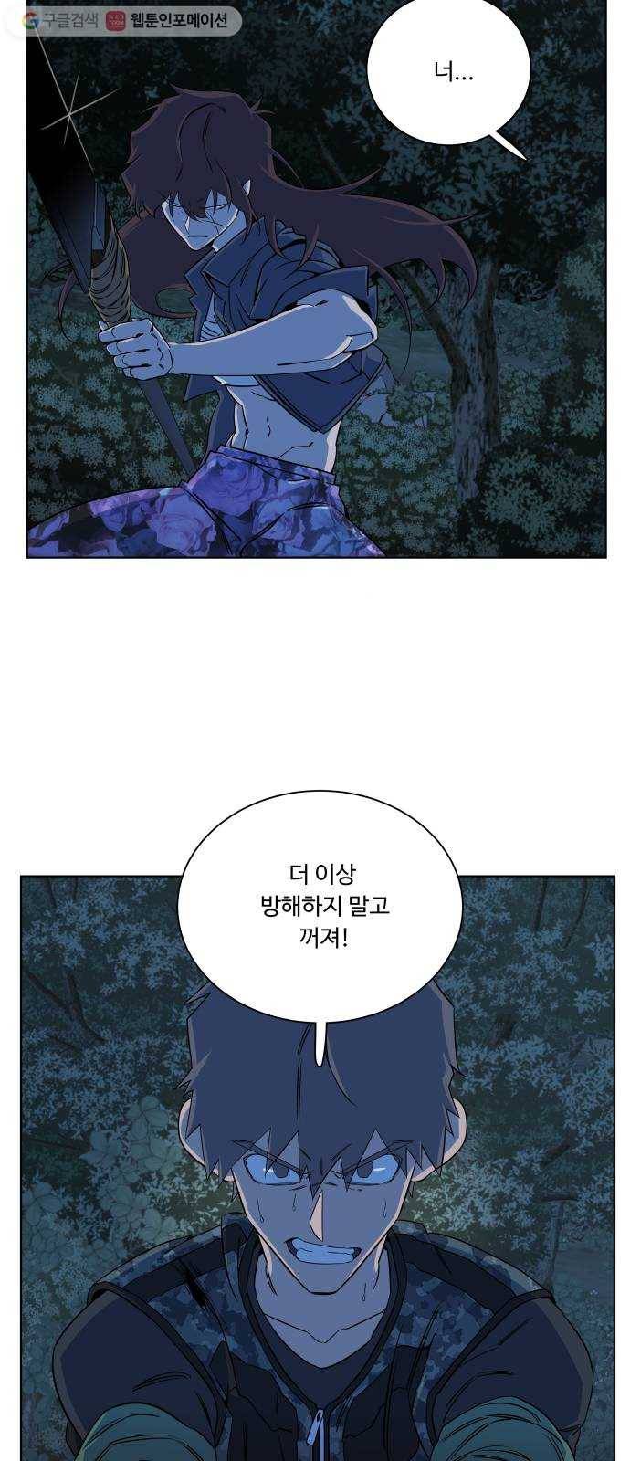평행도시 8장 (3)_도주 35