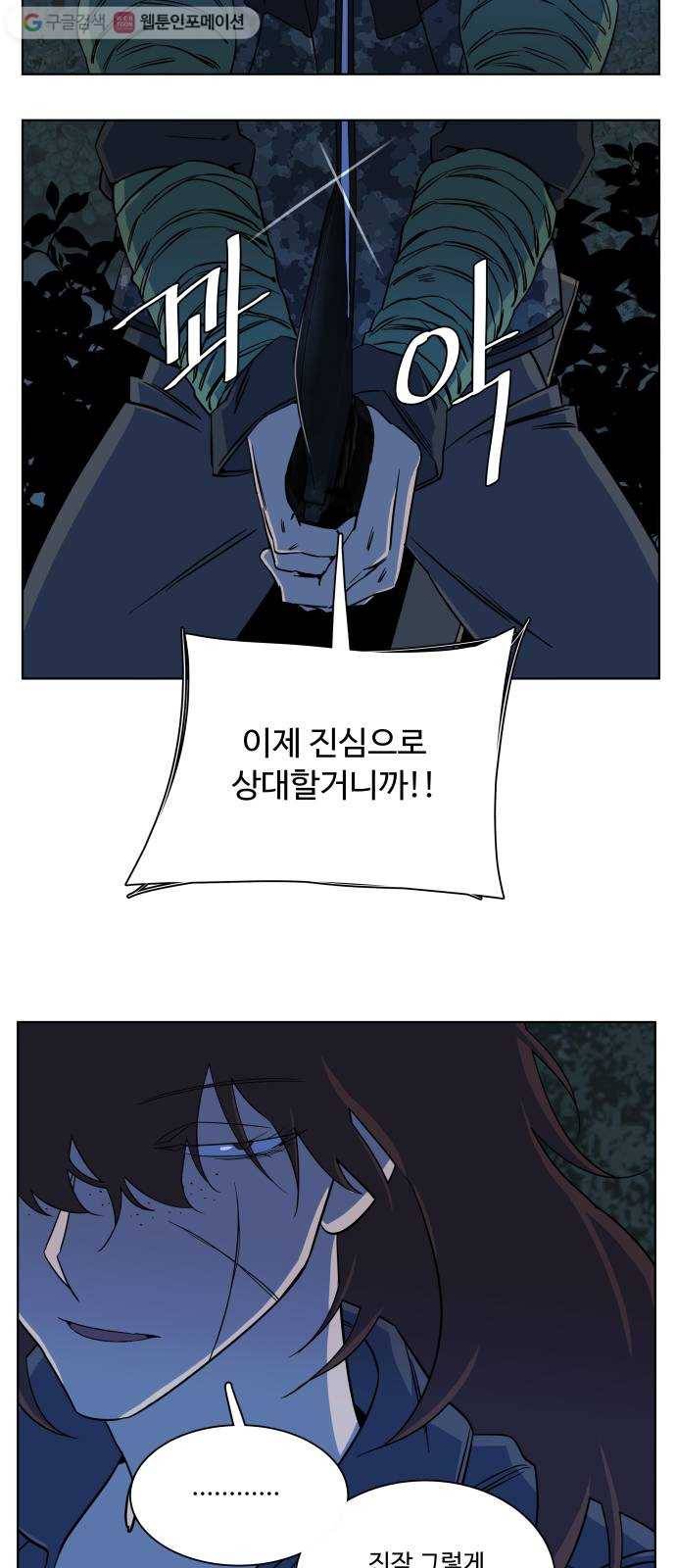 평행도시 8장 (3)_도주 36
