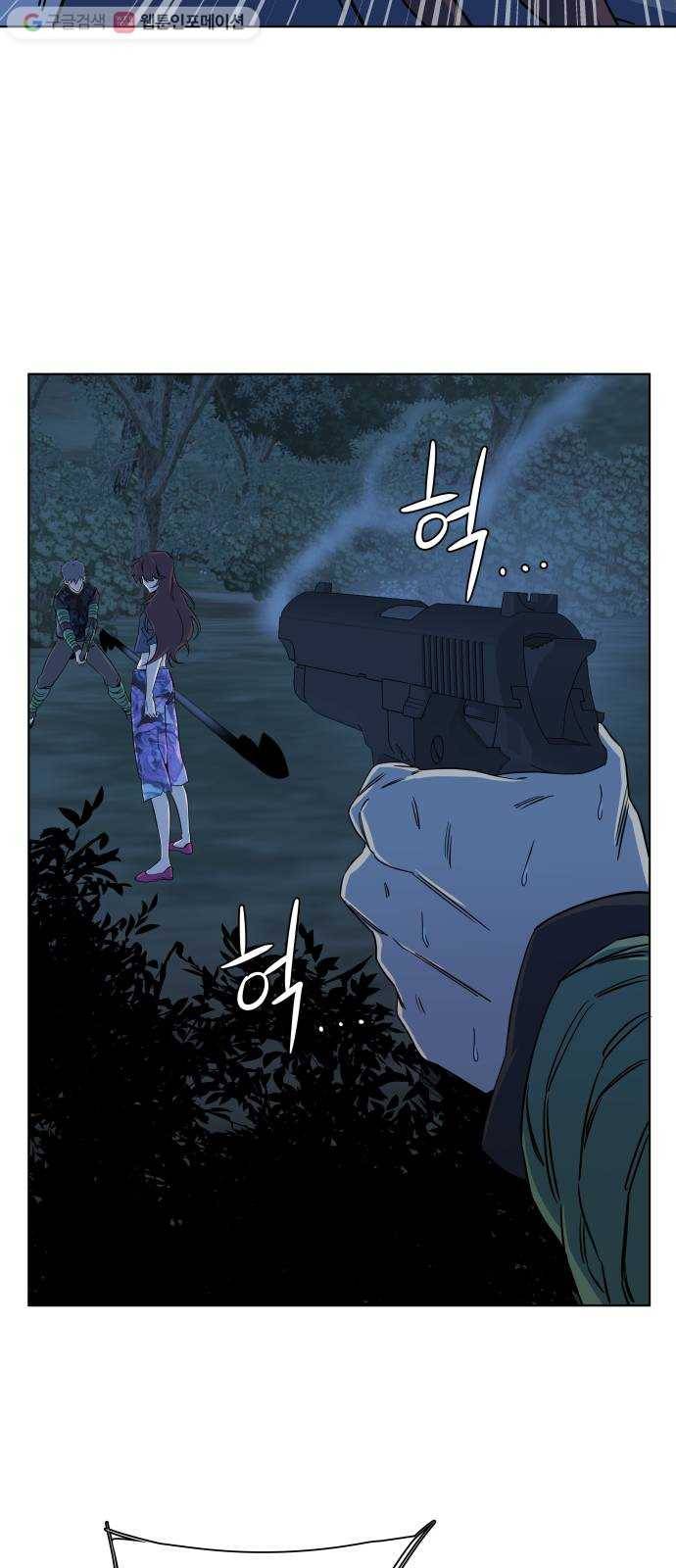 평행도시 8장 (3)_도주 38