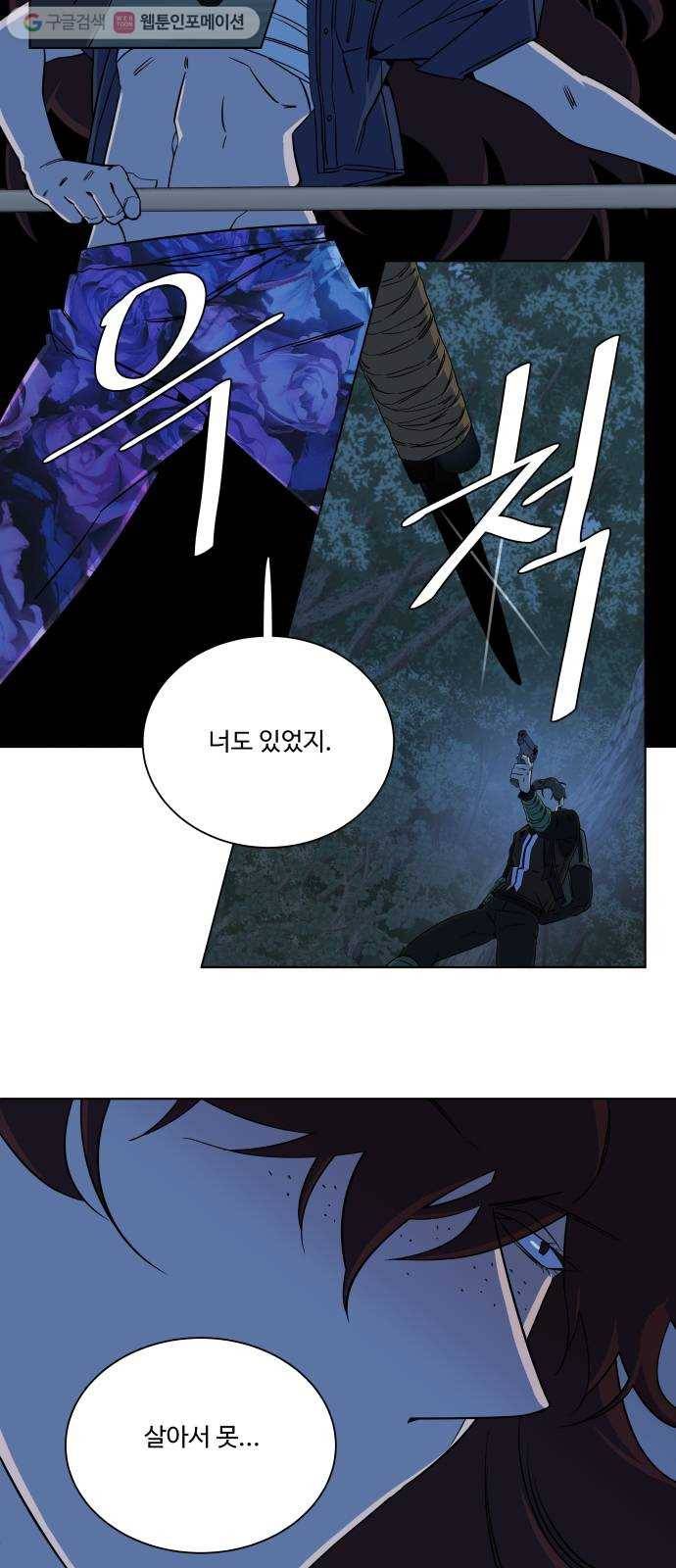 평행도시 8장 (3)_도주 41
