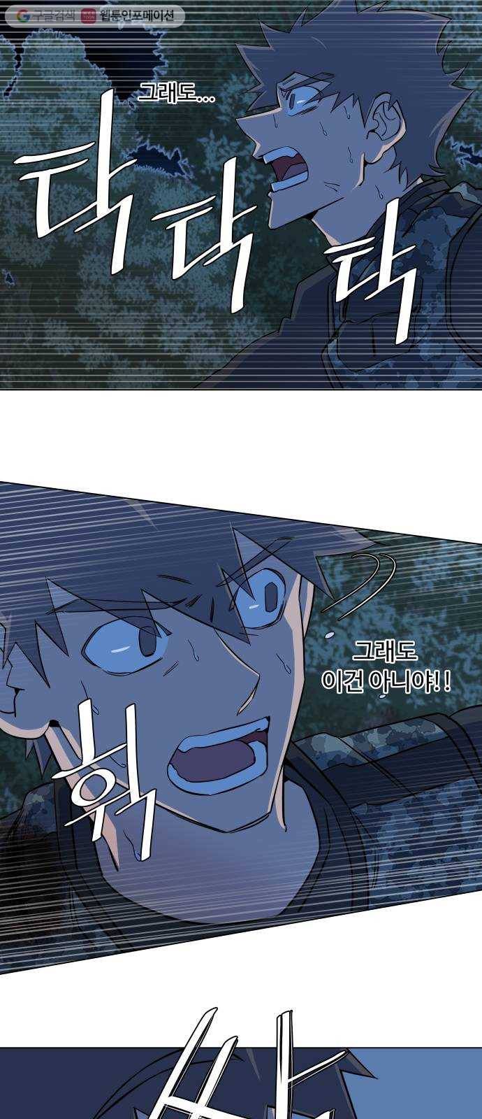 평행도시 8장 (3)_도주 50