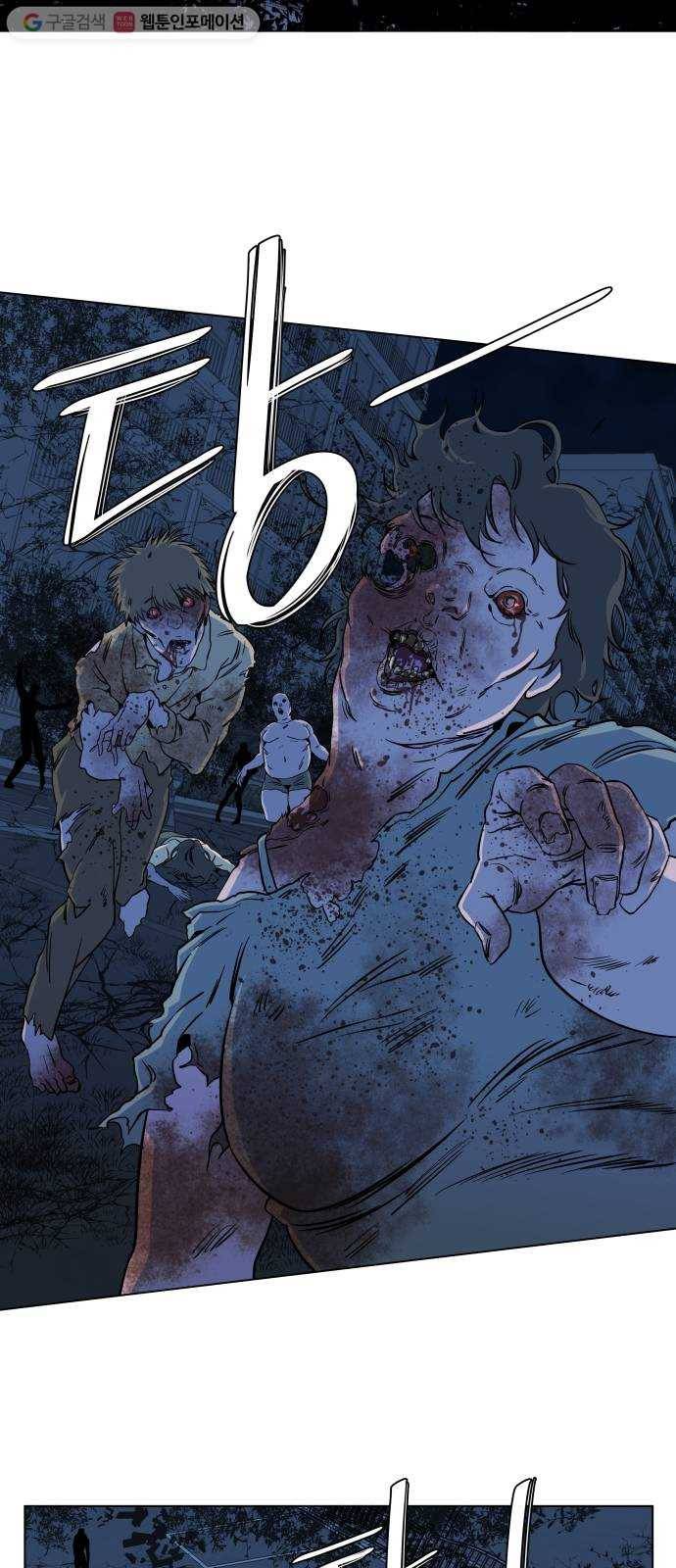 평행도시 8장 (3)_도주 56