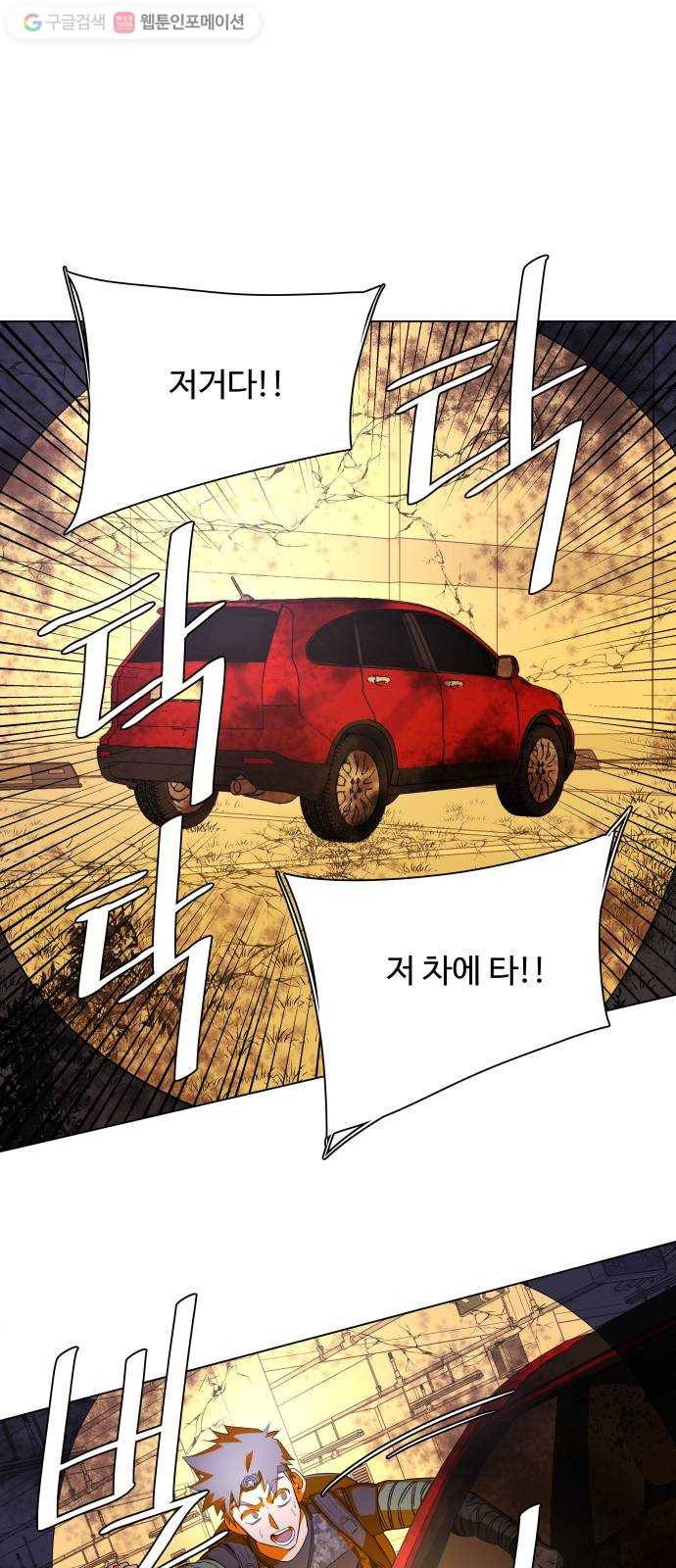 평행도시 8장 (3)_도주 61