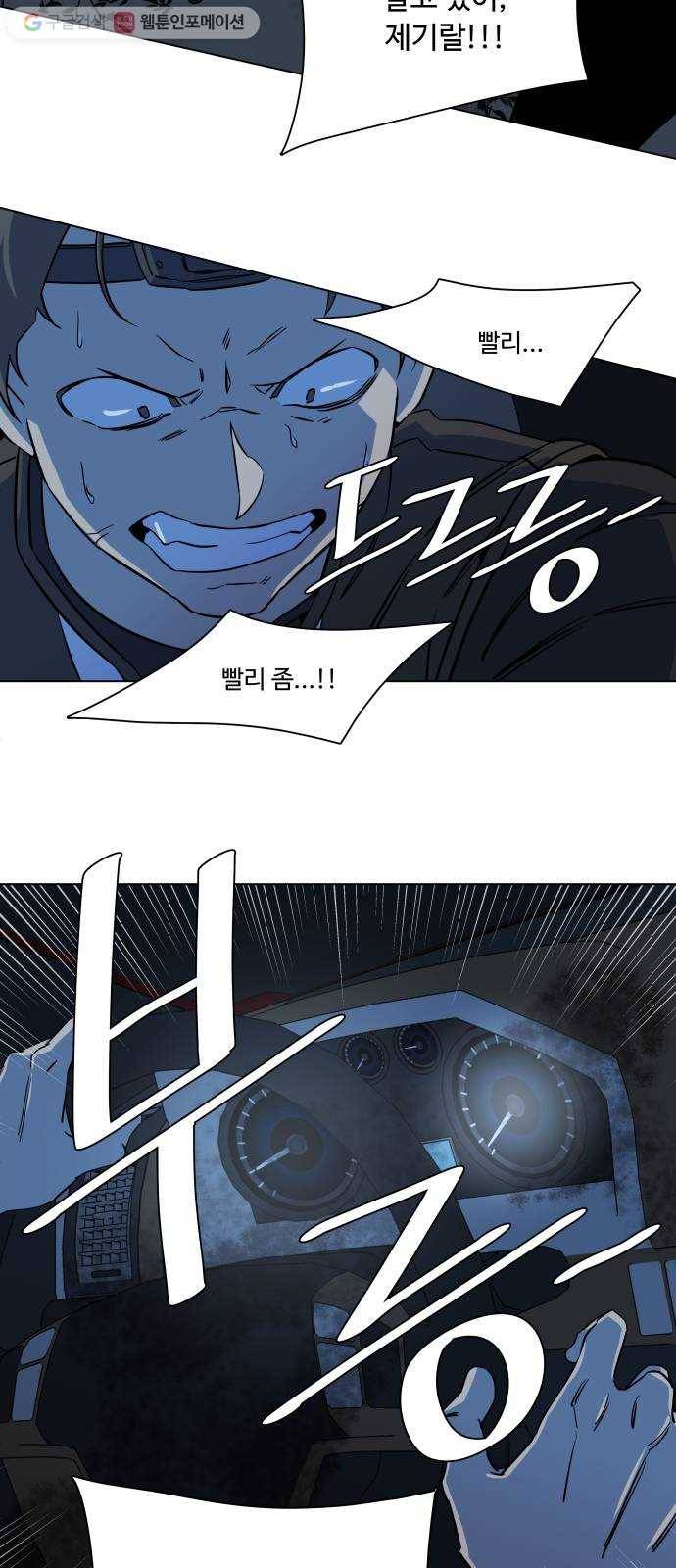 평행도시 8장 (3)_도주 64