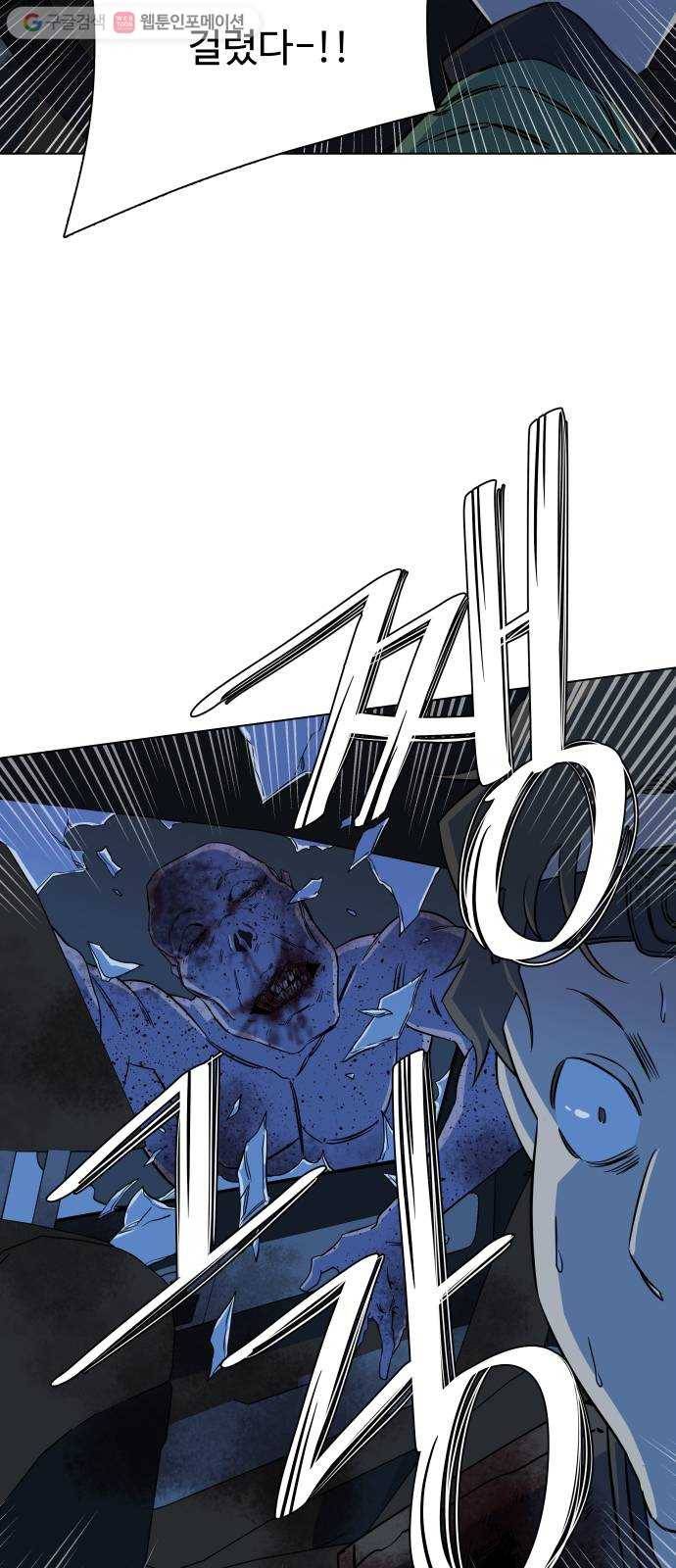 평행도시 8장 (3)_도주 65