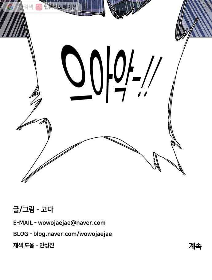 평행도시 8장 (3)_도주 67